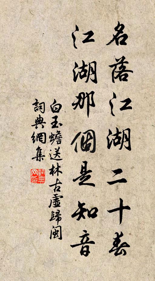 老我為渠牽午夢，白苹風冷釣煙江 詩詞名句