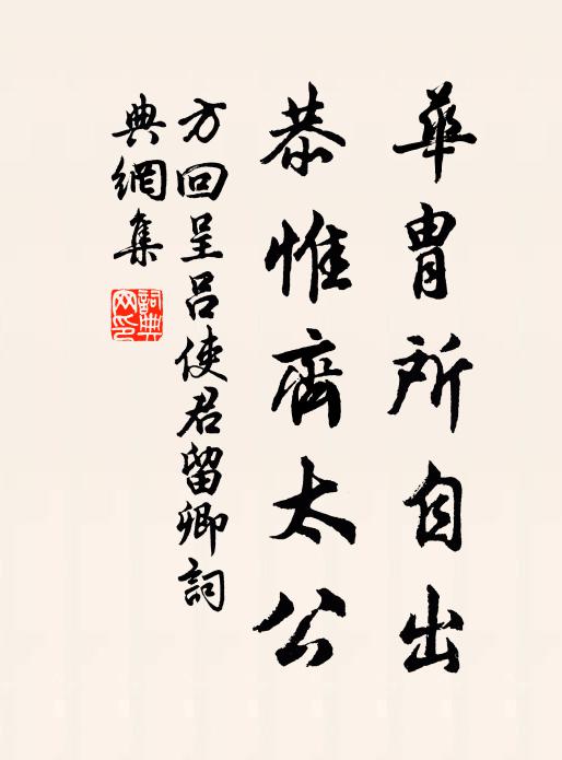 重遊儻未卜，聊向詩中睹 詩詞名句