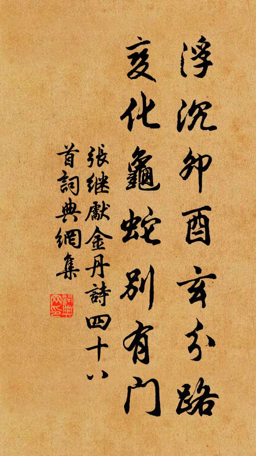 觴詠隨宜無限趣,塵囂不到有餘清 詩詞名句