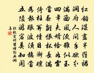 青青河畔草,鬱郁園中柳。 詩詞名句