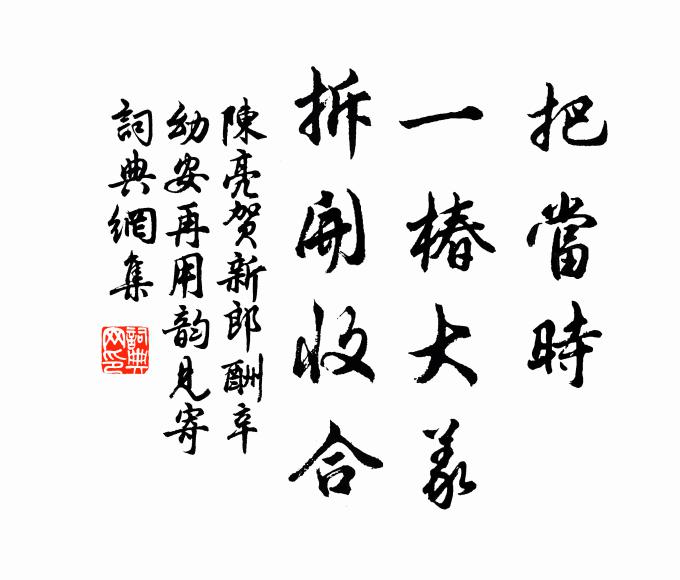 塵埃離故國,詩酒寄他鄉 詩詞名句