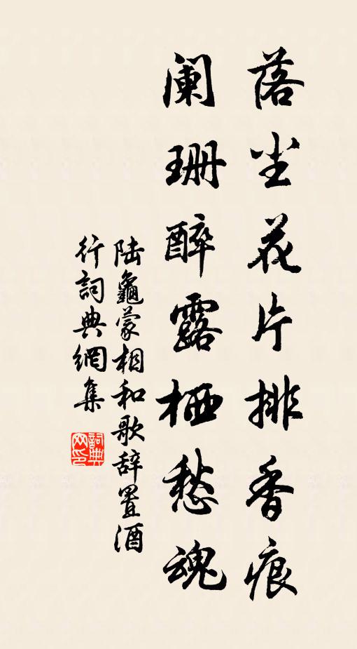 茲山君常到,此約吾又爽 詩詞名句