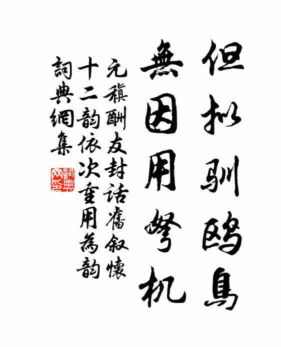 登樓舊國遠，探穴九疑深 詩詞名句