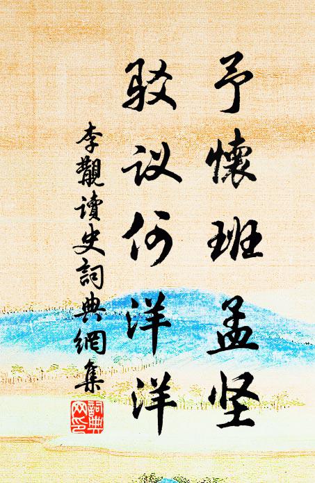 昨夜邀歡樂更無,多才依舊能潦倒 詩詞名句