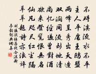 和宋英叟二首原文_和宋英叟二首的賞析_古詩文