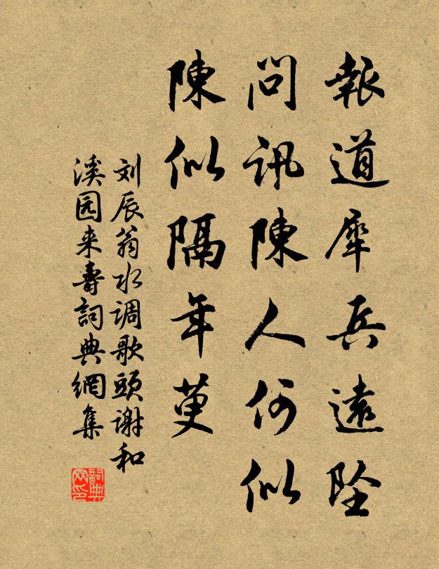 閒情小院沈吟，草深柳密簾空翠 詩詞名句