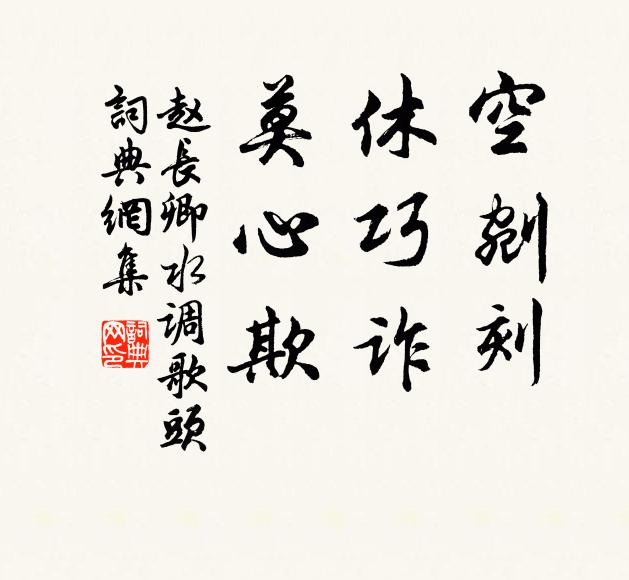 庭下茸茸碧草齊,不知桃李竟芳菲 詩詞名句