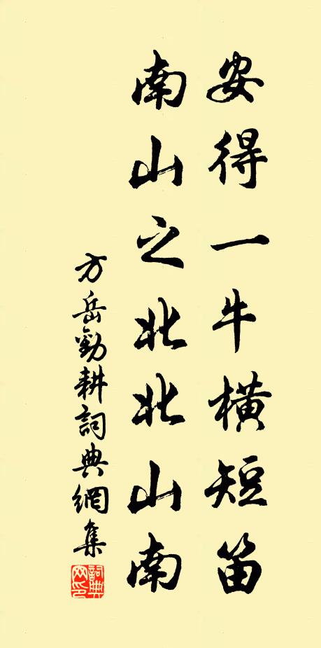 洗出都城新錦段 詩詞名句