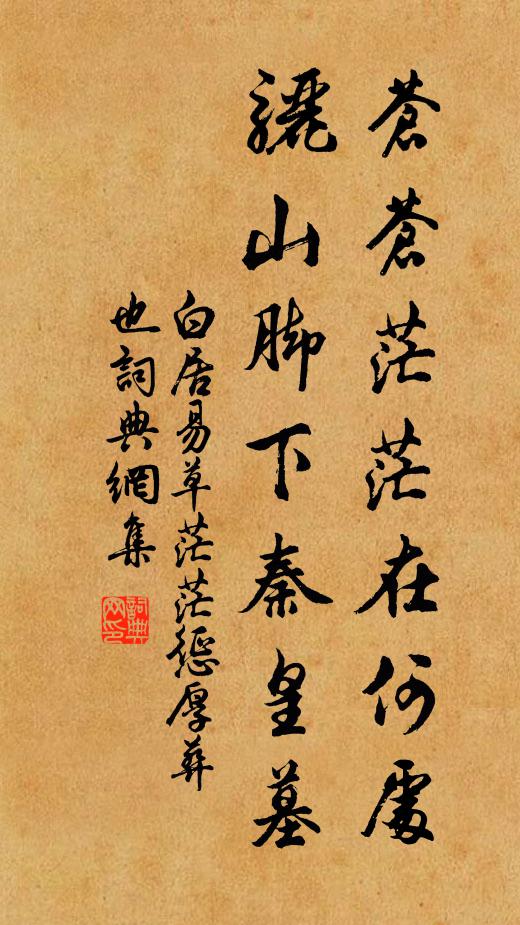 夫春生若邪水，雨後漫流通 詩詞名句