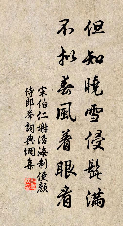 細繞回堤,駐馬河橋避雨 詩詞名句