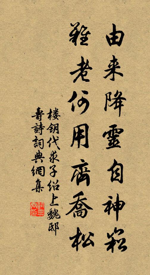 上林探石髓,誤斸蒼龍耳 詩詞名句