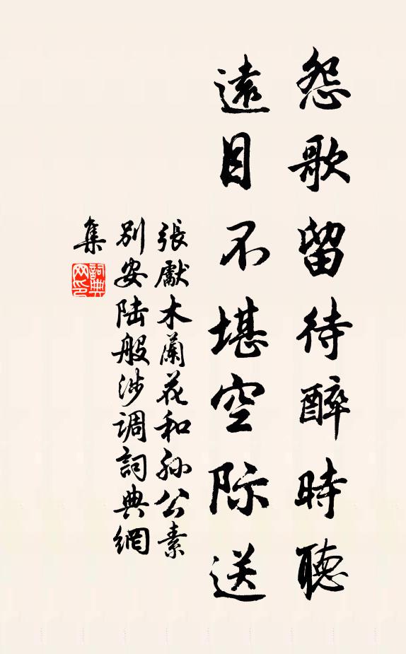 從以甲冑萬鬼行,乘風縱燎無留藏 詩詞名句