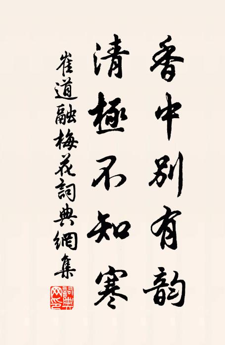 無形何用強安名，只麽騰騰信腳行 詩詞名句