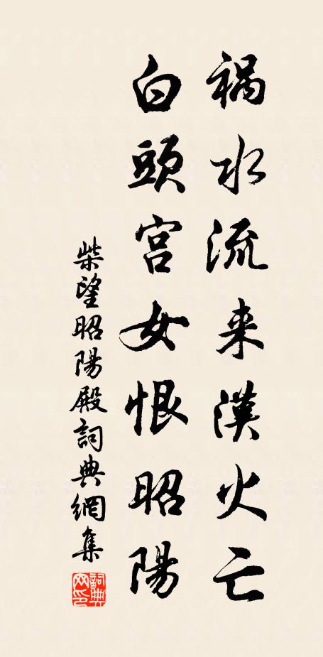 車騎將軍結束新,長安那記昔年身 詩詞名句