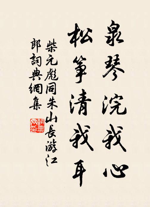 一片青衫非富貴,千行綠竹好生涯 詩詞名句