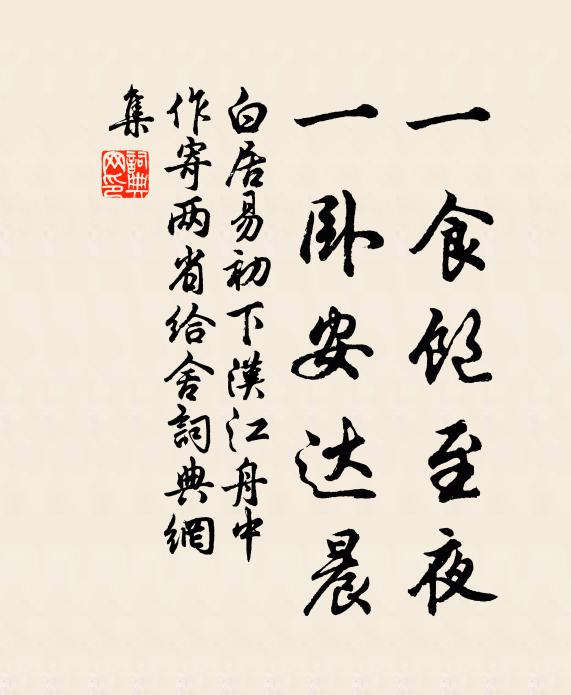 只應求妙唱,何以示寒灰 詩詞名句