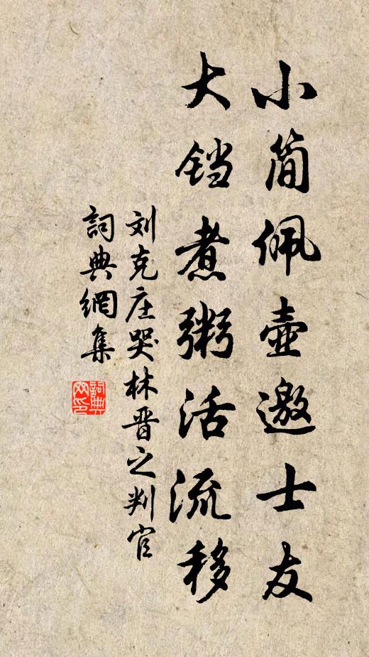 與諸佛同一慈心,與群生共一悲命 詩詞名句