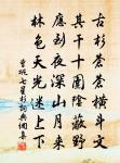 白湖廟二十韻原文_白湖廟二十韻的賞析_古詩文