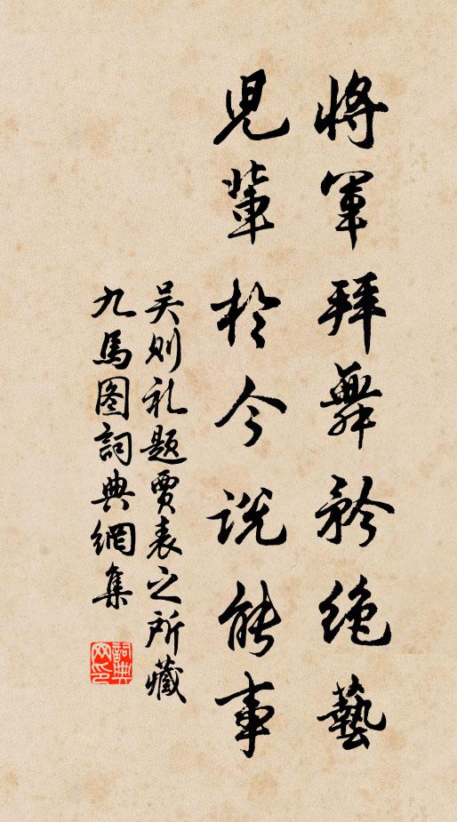 初開郢客緘封后，想見巴山冰雪深 詩詞名句