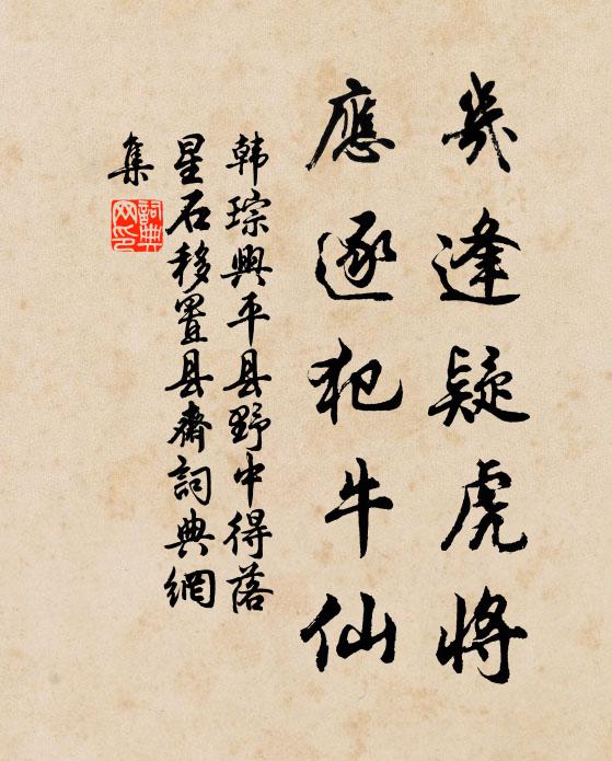 驛樓宮樹近,疲馬再三嘶 詩詞名句