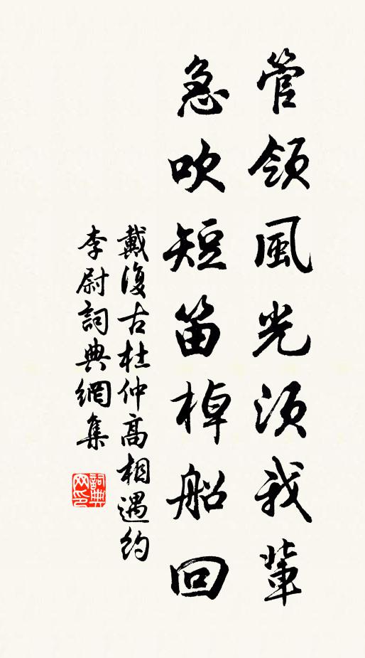 歲雖寒不改,人到老方知 詩詞名句