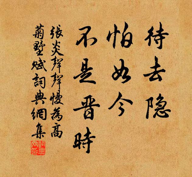 歸鴻催去棹,別鶴怨瑤琴 詩詞名句