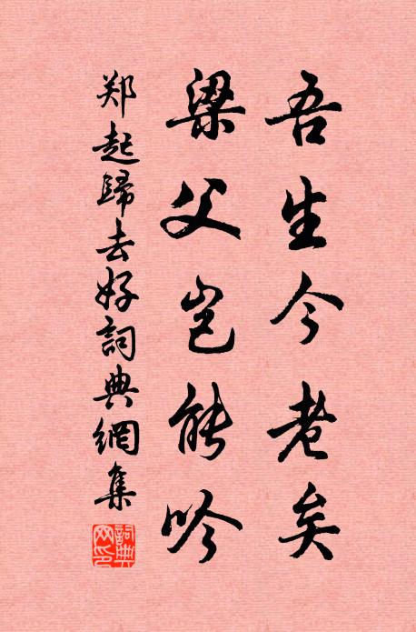 一聲樵響何處來,獨立看雲發深省 詩詞名句