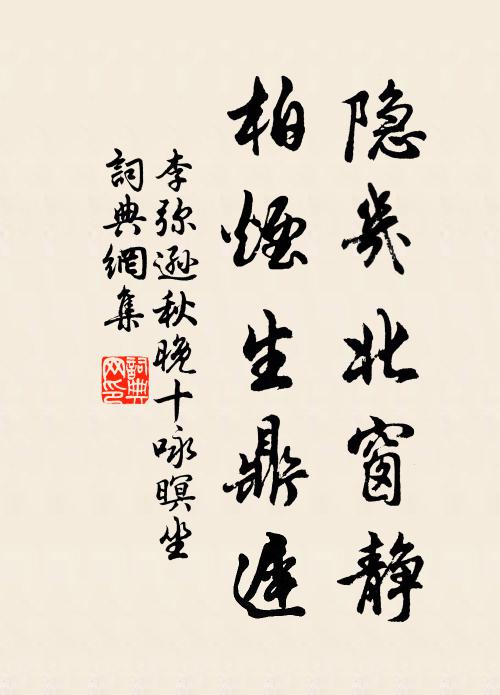 聞詩鸞渚客，獻賦鳳樓人 詩詞名句