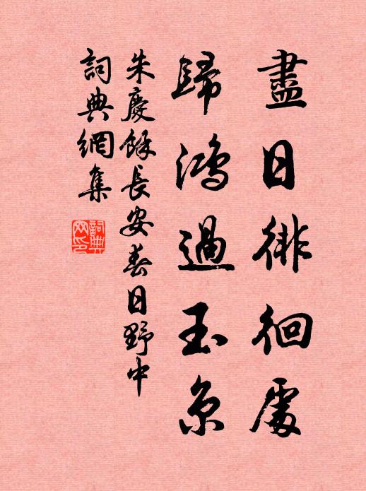 孤鶴出自九宮山，雙眸如鶻步如鹿 詩詞名句