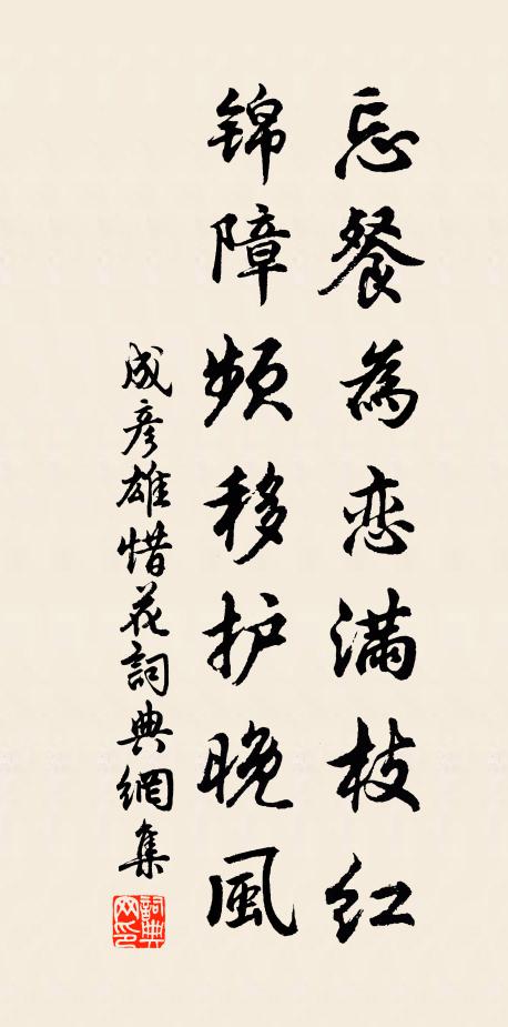 臨文情辛酸 詩詞名句