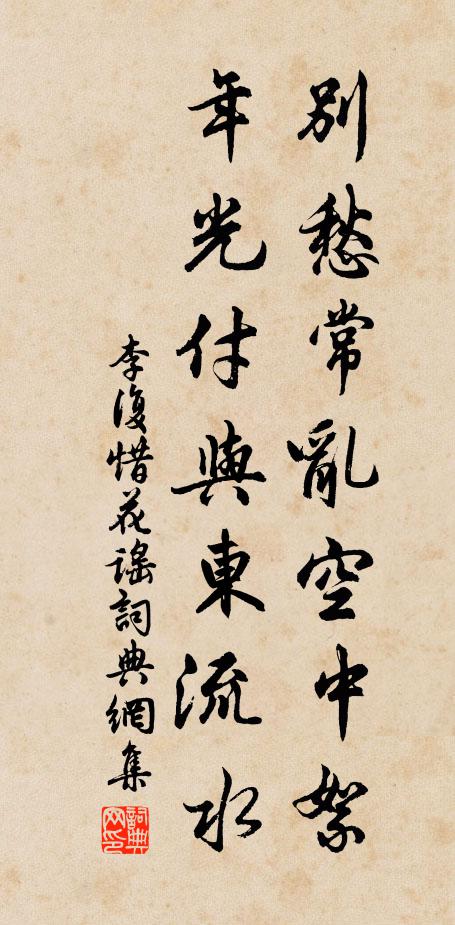 秋水照華發，涼風生褐衣 詩詞名句