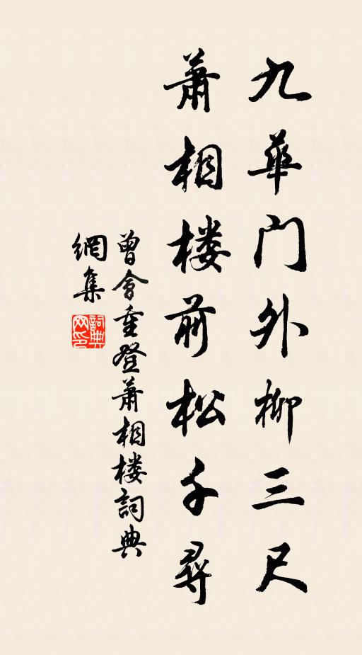 獨在異鄉歿，若為慈母聞 詩詞名句