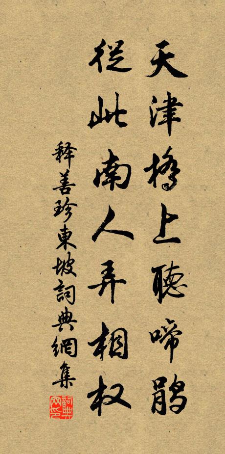 吏無田甲當時氣,民有莊周后世風 詩詞名句