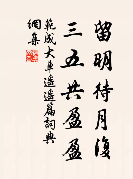 杯展荷金，簪抽筍玉，幽事還數 詩詞名句