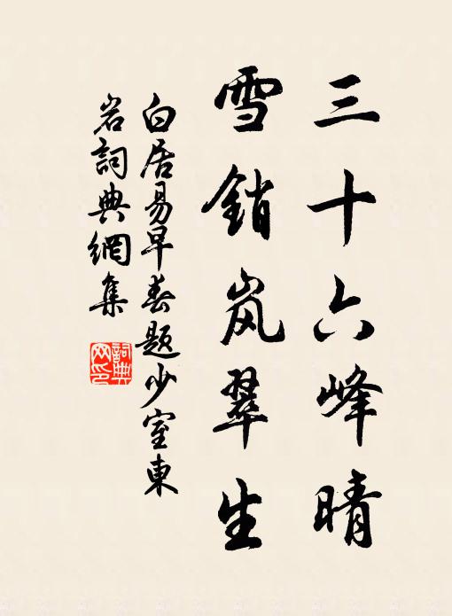 景光迅與否,瞥眼半年許 詩詞名句