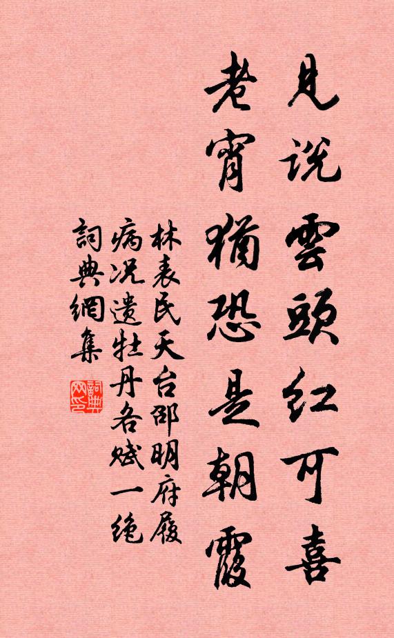 素衣今盡化，非為帝京塵 詩詞名句