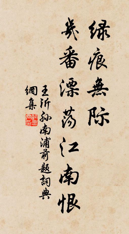 猶想聞歌吹，僧房未暇吟 詩詞名句