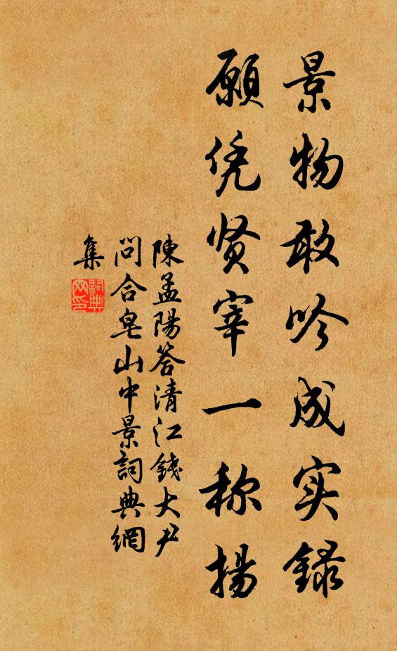 歸來報平安,翠葉多楚楚 詩詞名句