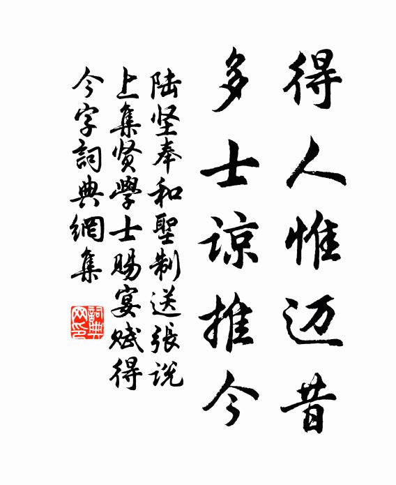 梁台初建應惆悵,不得蕭公作騎兵 詩詞名句