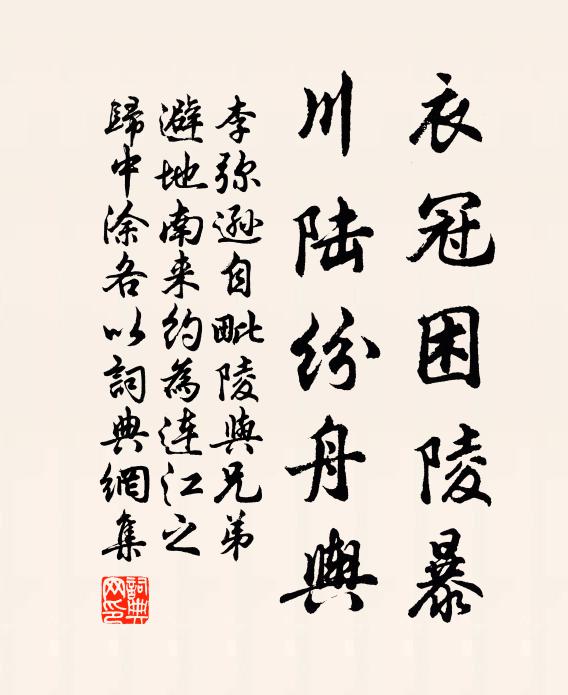 村舍偏瀟灑,家家楊柳陰 詩詞名句