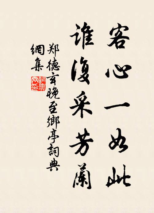 術受壺中秘，方傳肘後靈 詩詞名句