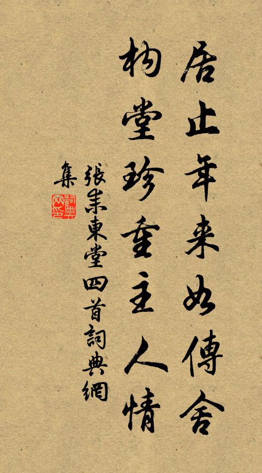 寸心若不亮,微命察如絲 詩詞名句