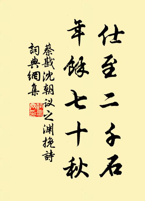 二十年來曾苦辛,為君幾下蒼龍窟 詩詞名句