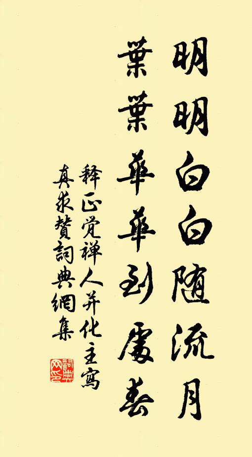 打破須彌山，掛在眉頭上 詩詞名句