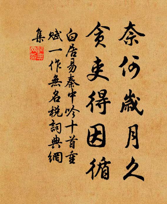 濯纓兮姑溪,結佩兮採石 詩詞名句