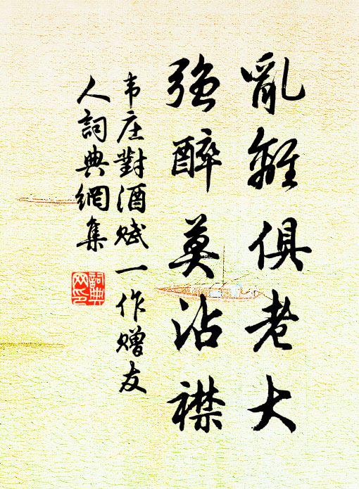 我有智慧空,從頭即是實 詩詞名句