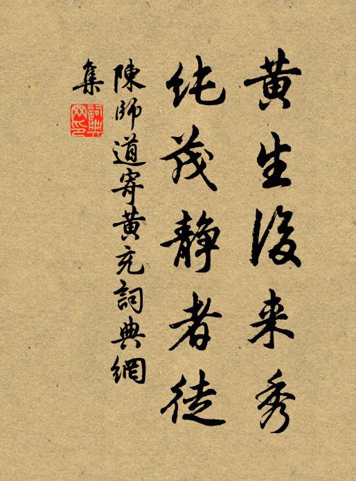 或念無生法，多傷未出塵 詩詞名句