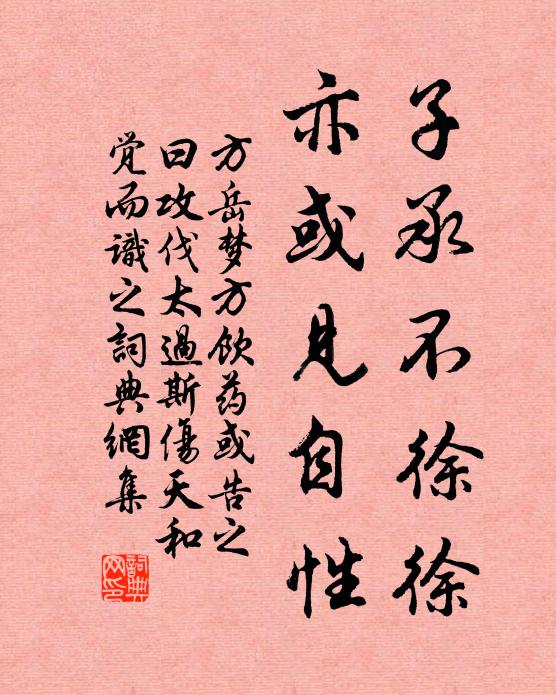 四靈非不靈，有不得其所 詩詞名句