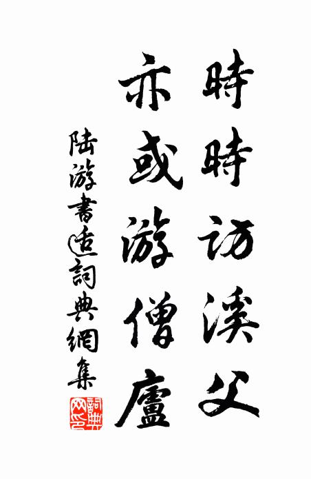 今日慈心真是悅,壽籌添擬海山盈 詩詞名句