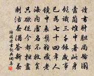 胡不矯翮去,來儀瑞吾君 詩詞名句